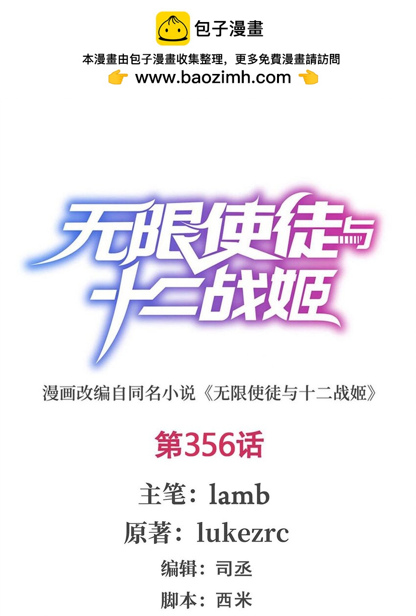 356 异动1