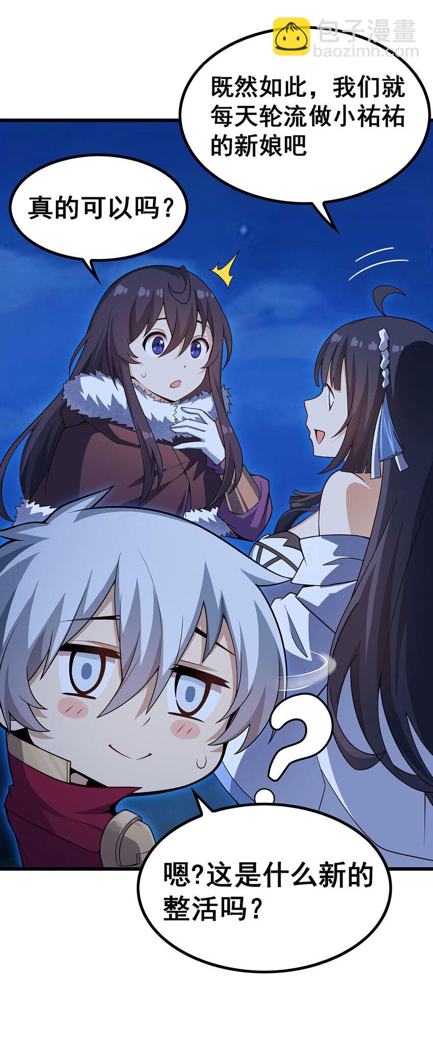 362 三人成亲30