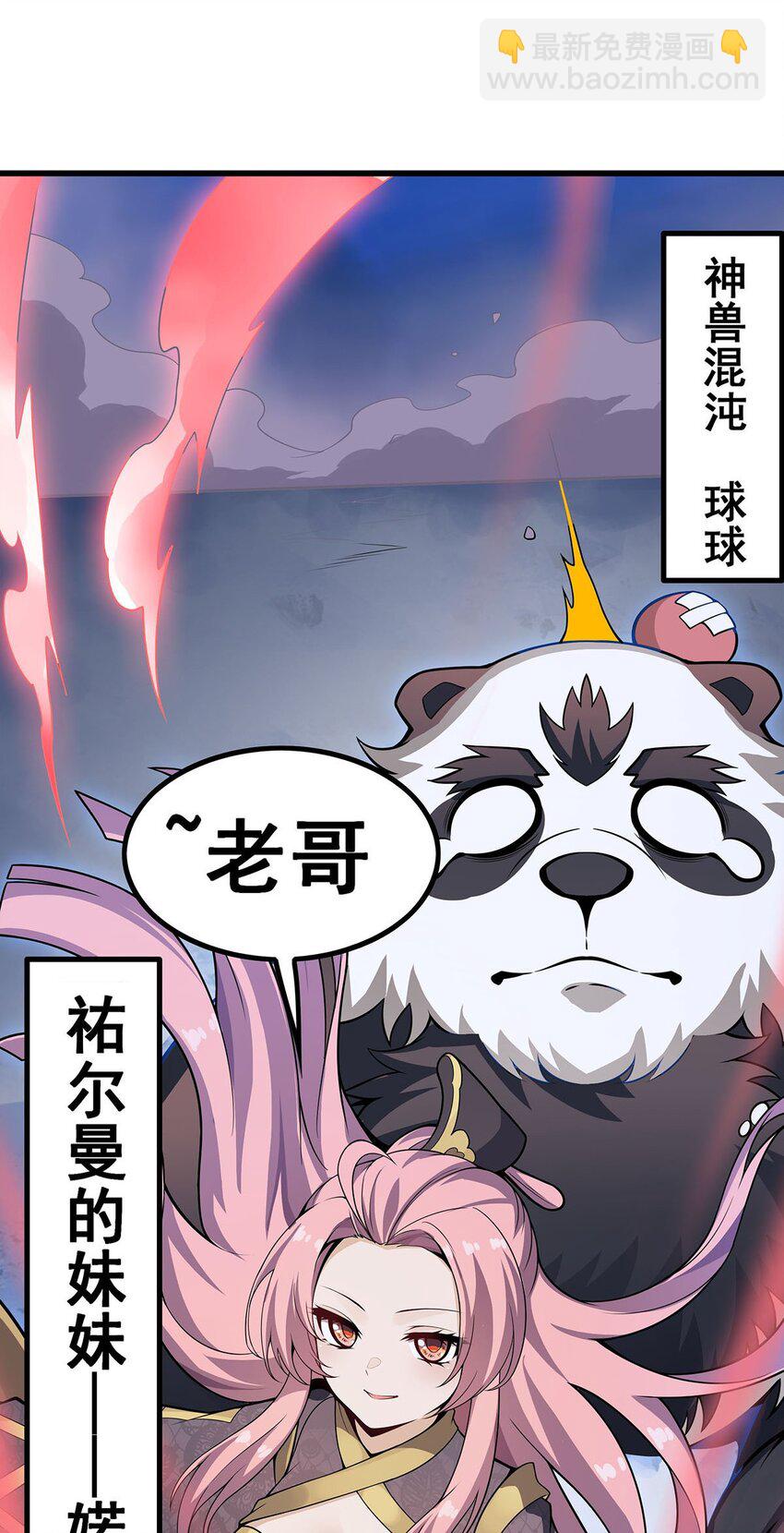 363 神之脑的预言31