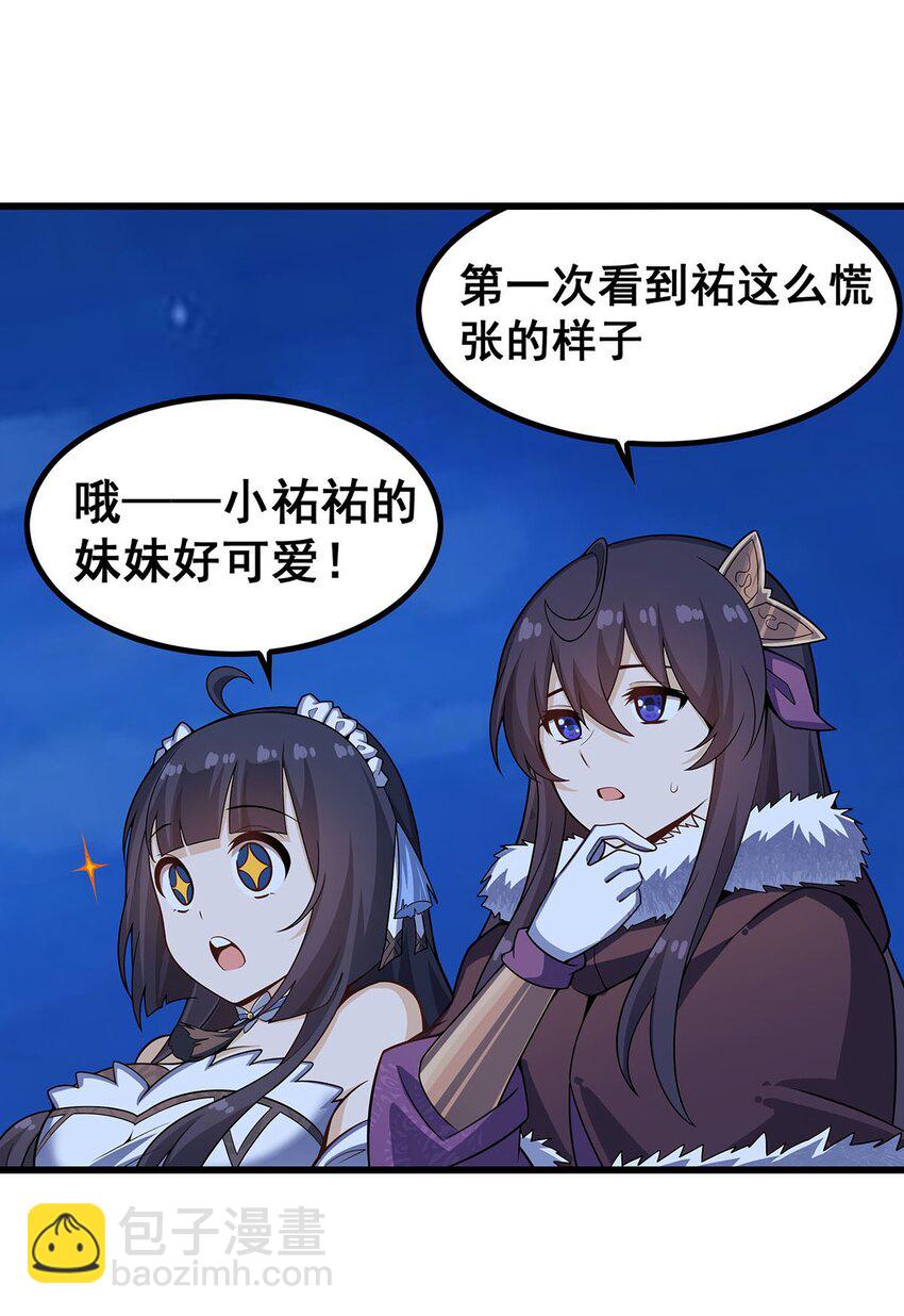 363 神之脑的预言34
