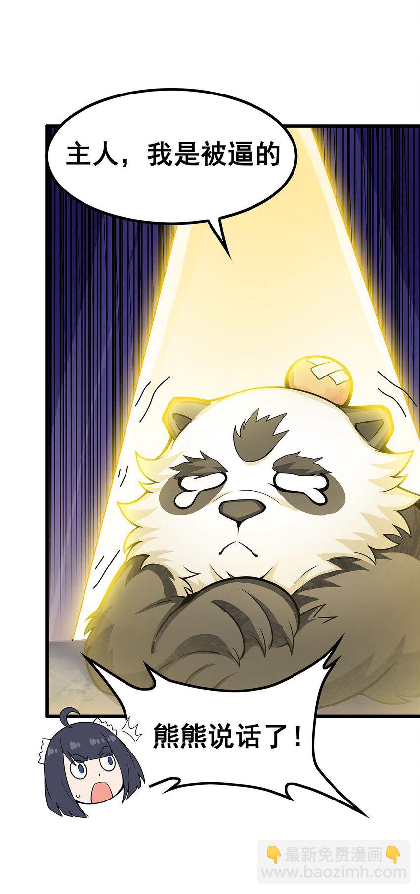 363 神之脑的预言37