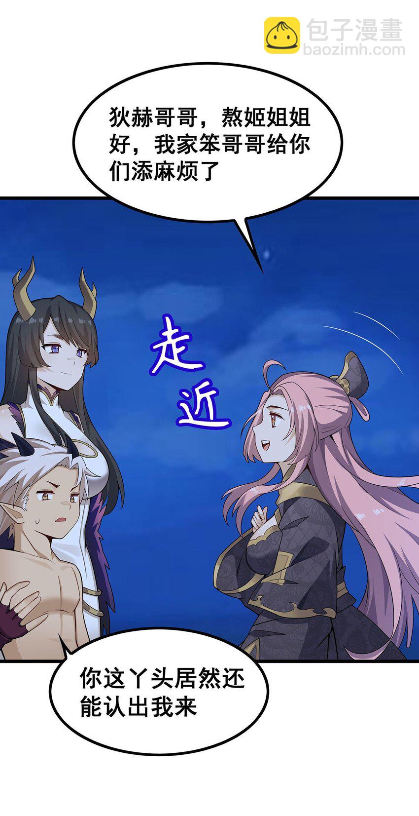 363 神之脑的预言39