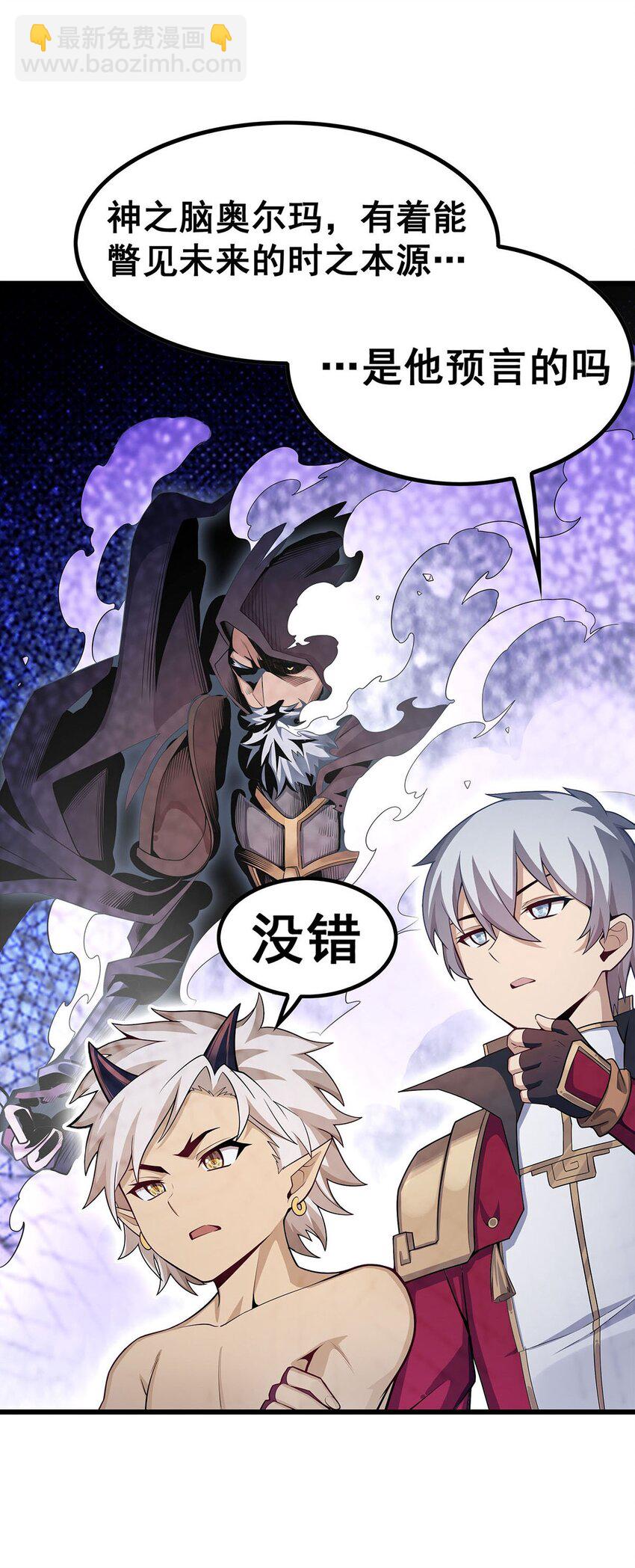 363 神之脑的预言4