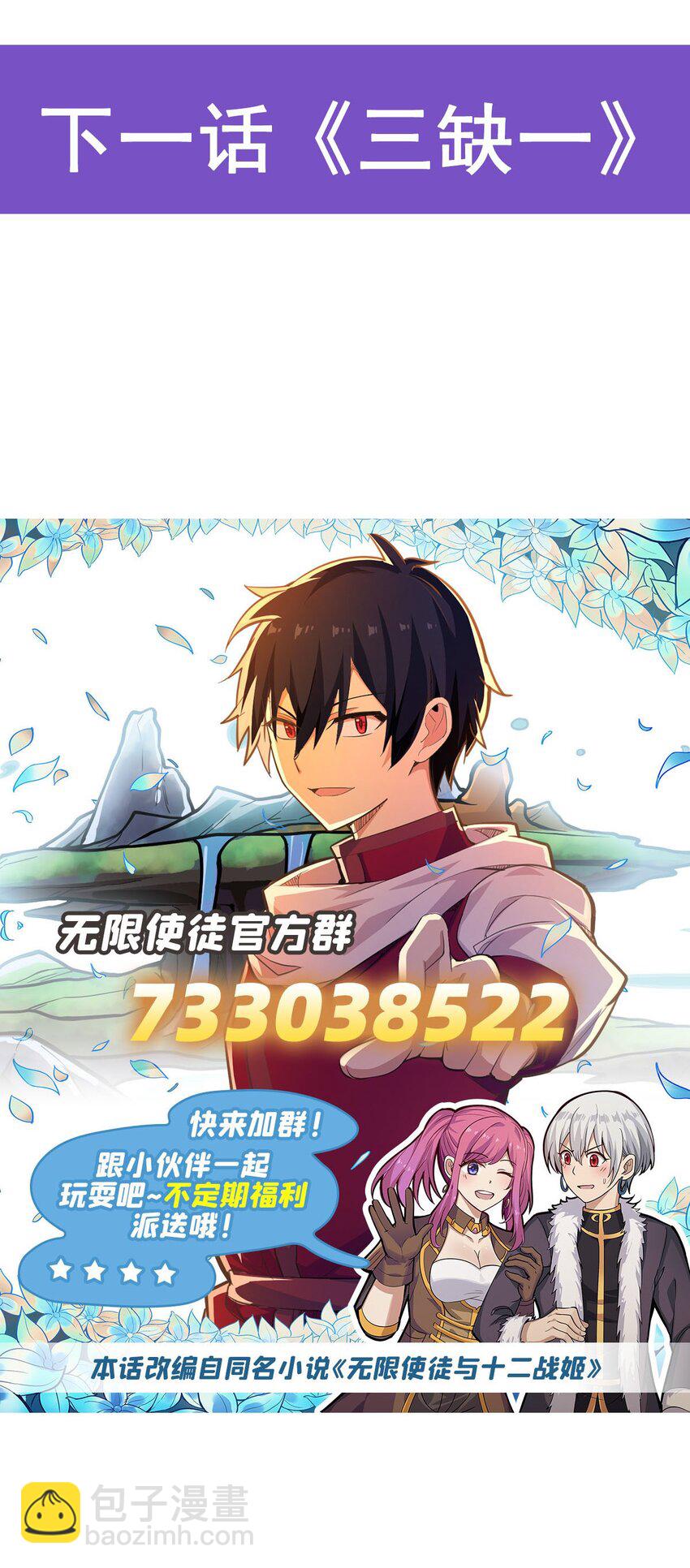 363 神之脑的预言44