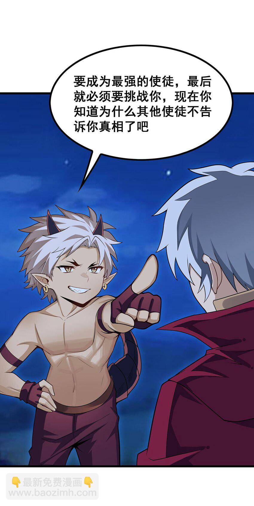 363 神之脑的预言7