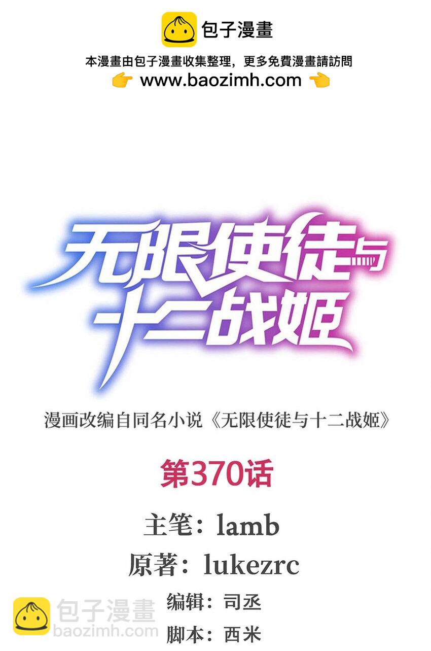 370 婚约书之争1