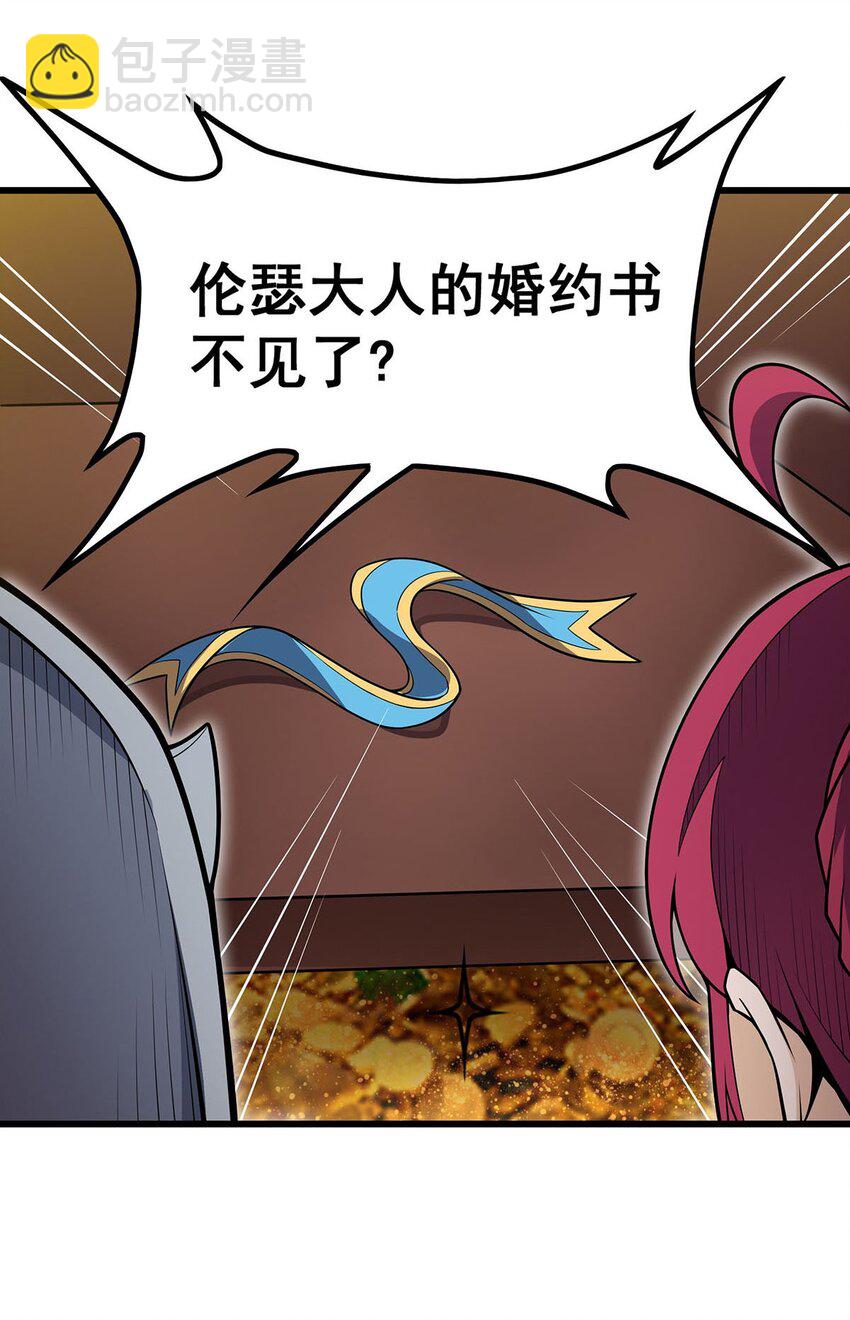 370 婚约书之争16