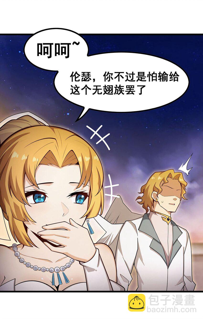 373 羽翼试炼7