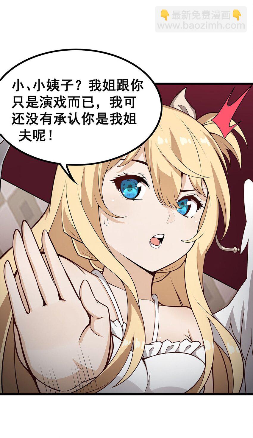375 小姨子的夜袭5