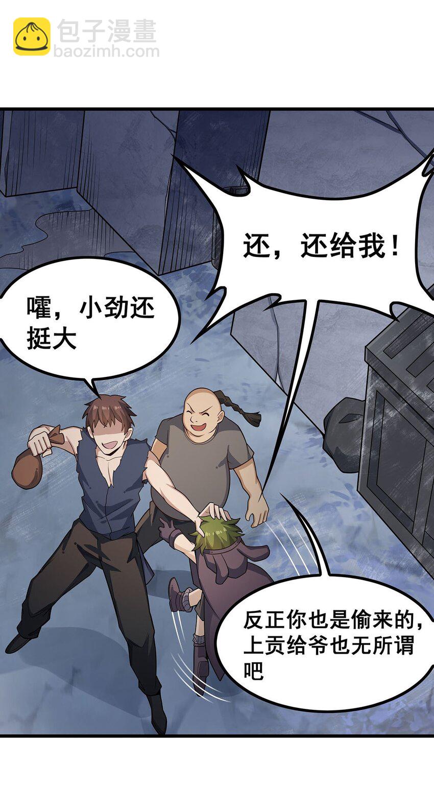 376 大世界的无翼族22