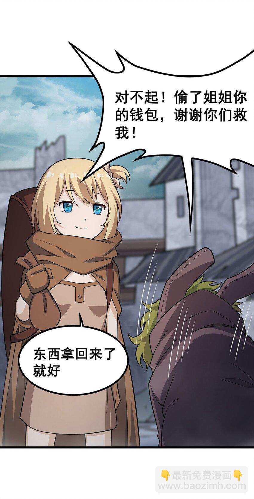376 大世界的无翼族32