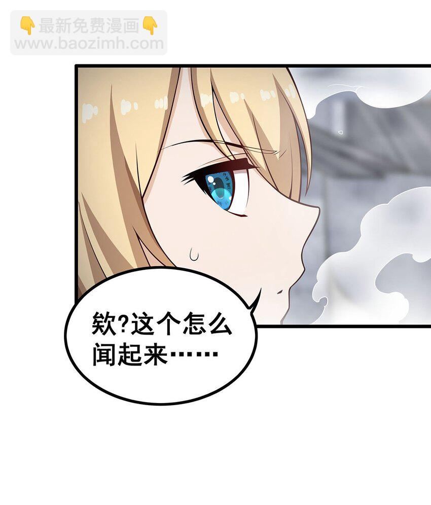376 大世界的无翼族41