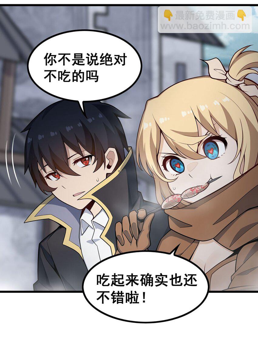 376 大世界的无翼族42