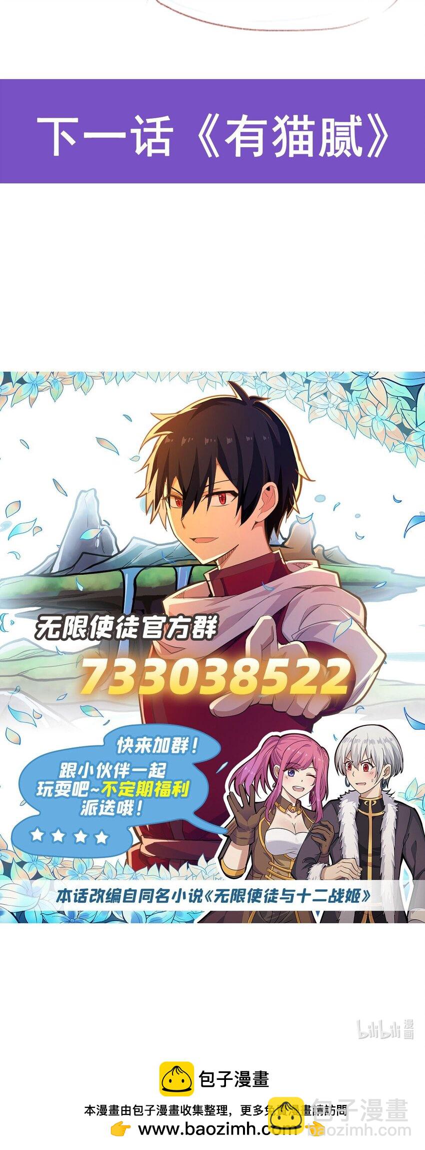 376 大世界的无翼族48