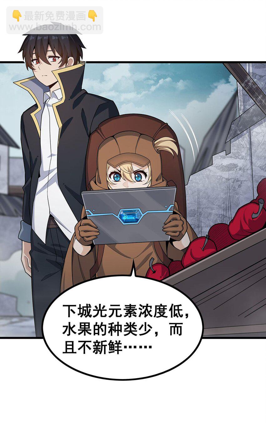 376 大世界的无翼族5