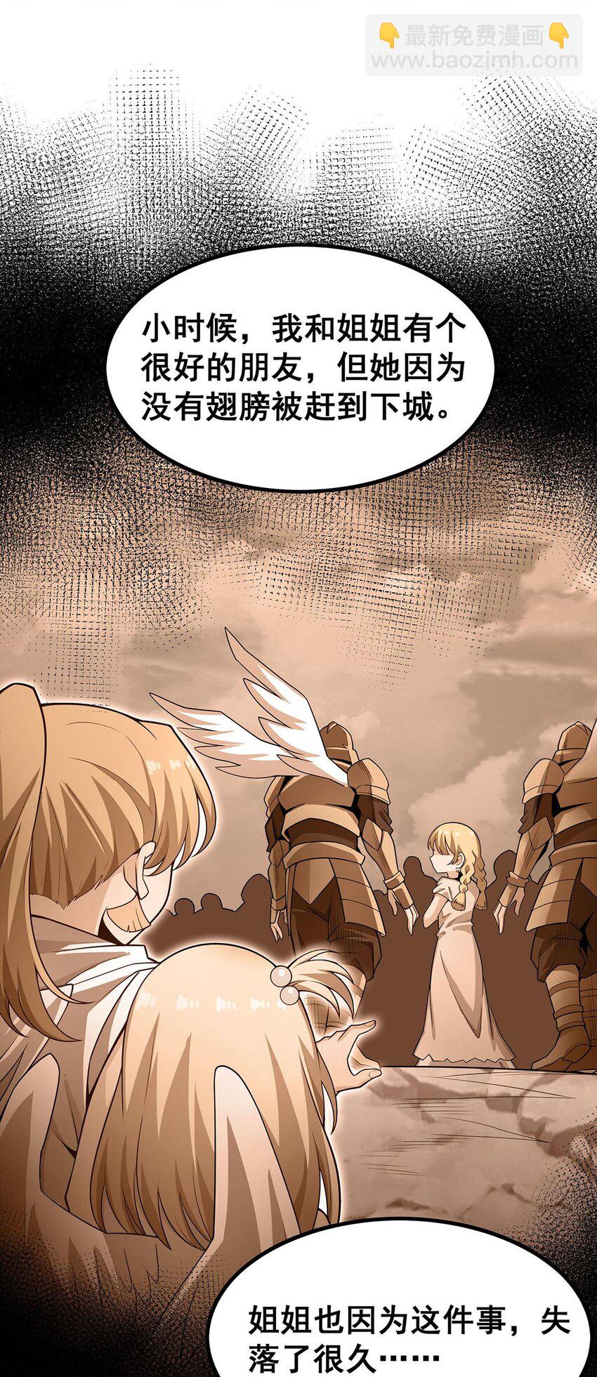 376 大世界的无翼族8