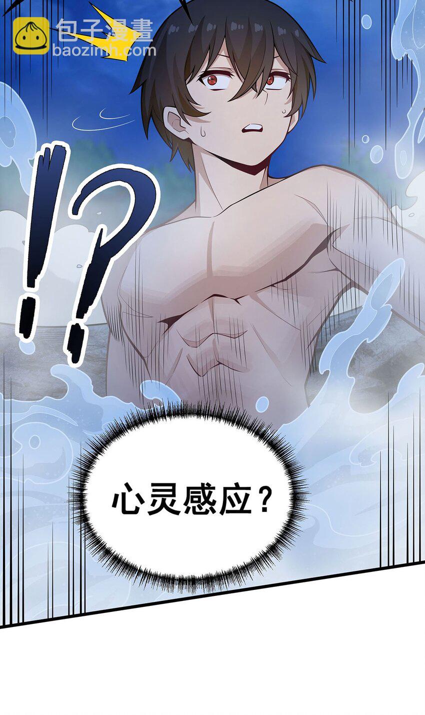 378 心灵感应21