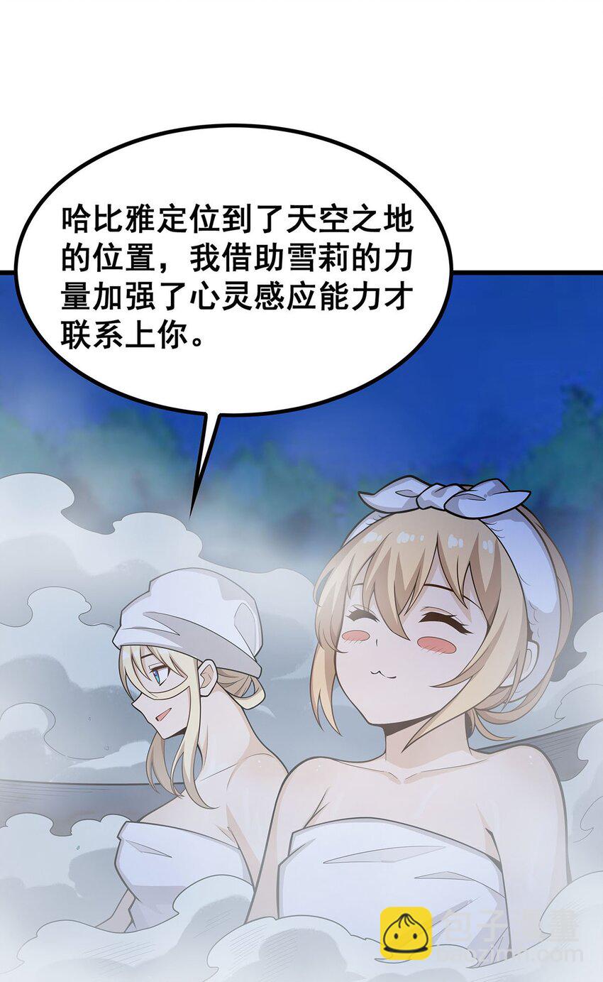 378 心灵感应23