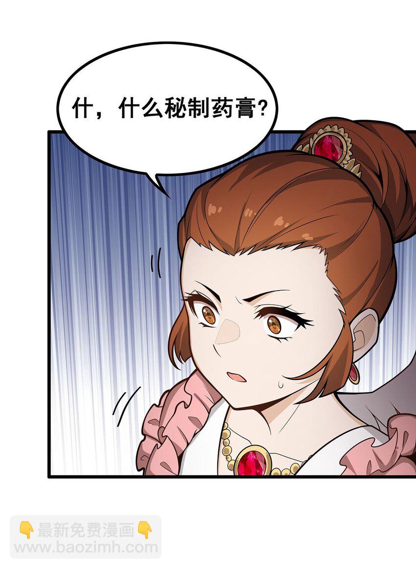 380 秘制美羽膏10