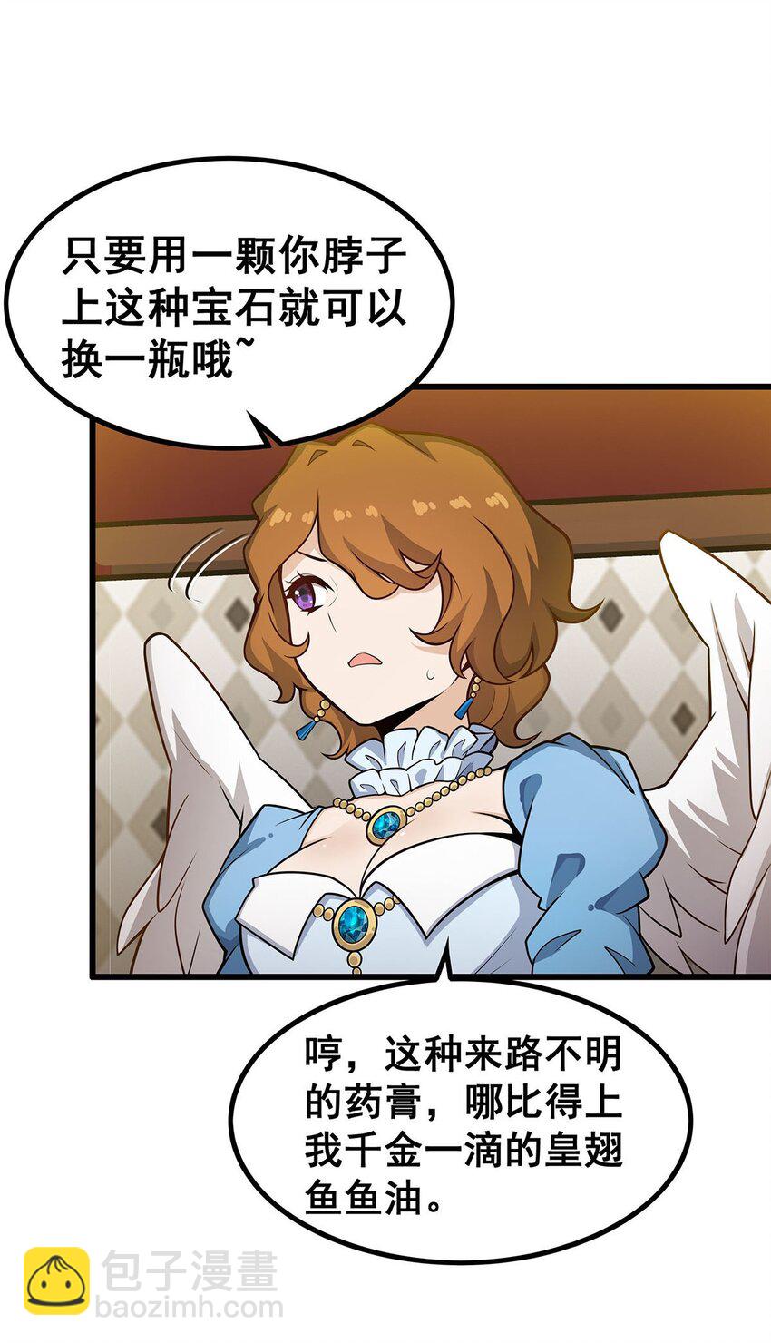 380 秘制美羽膏12