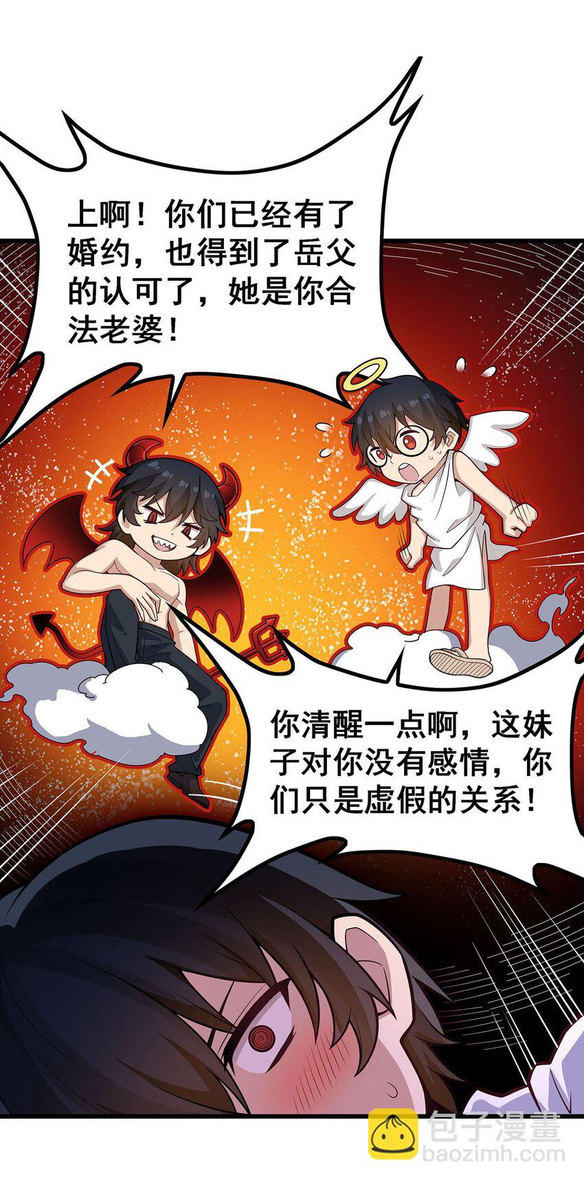 381 喜当爹14