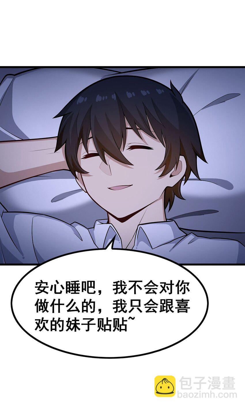 381 喜当爹20