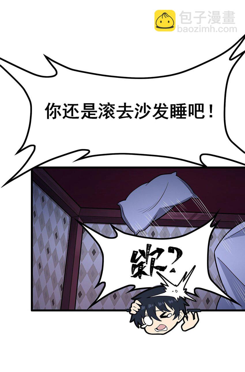 381 喜当爹25