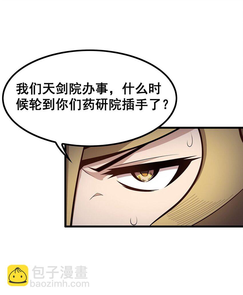 383 药研院23