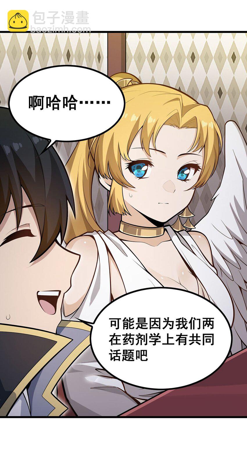 385 老婆大人的关心4