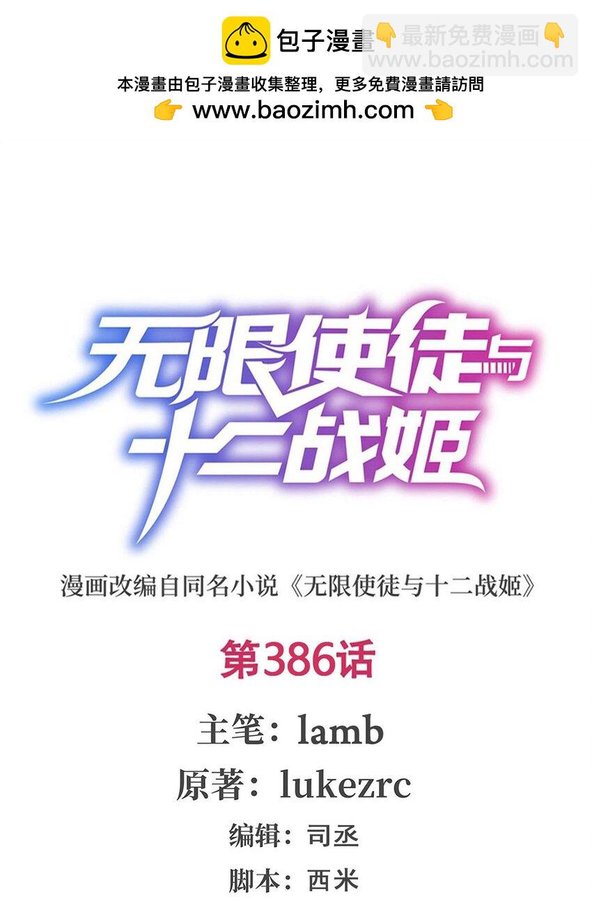 386 姐妹之争1
