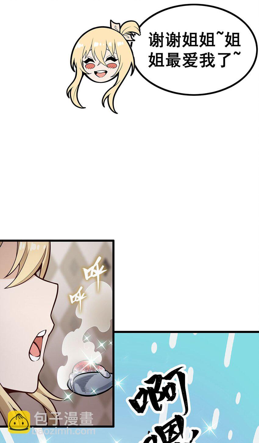 386 姐妹之争10