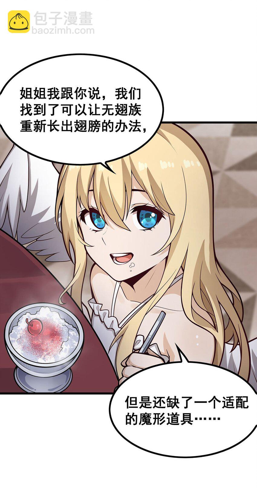 386 姐妹之争13