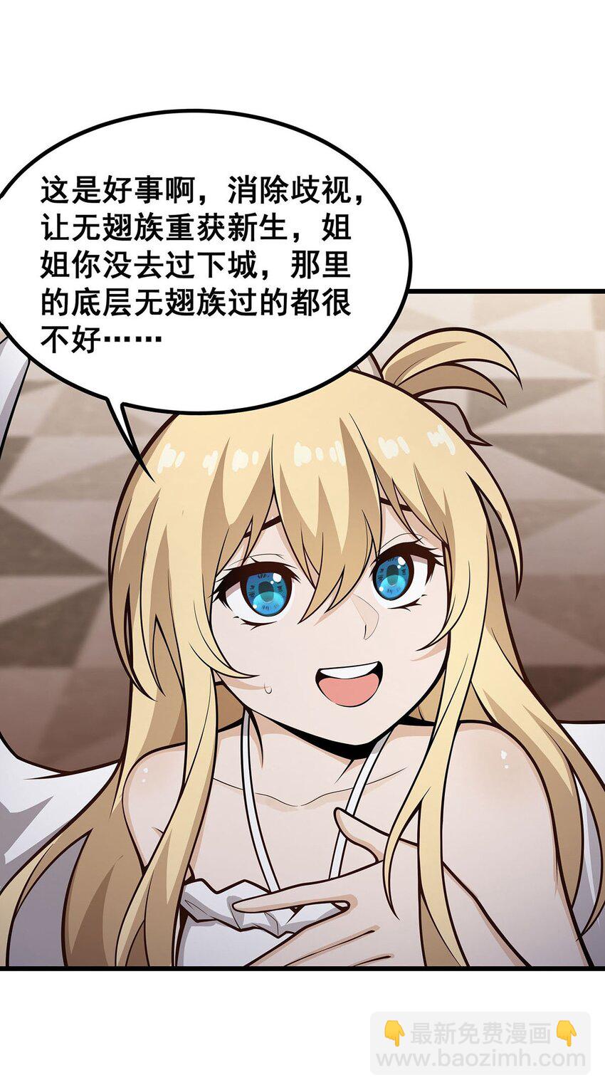 386 姐妹之争17