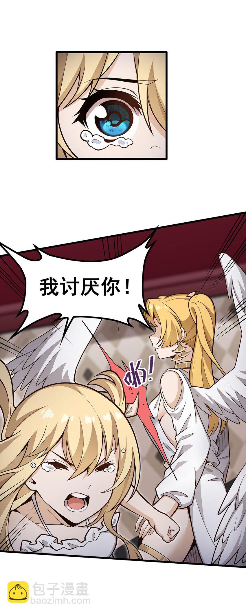 386 姐妹之争24