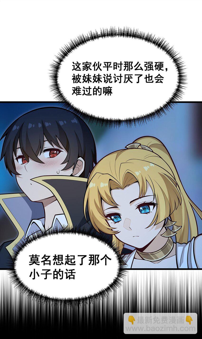 386 姐妹之争35