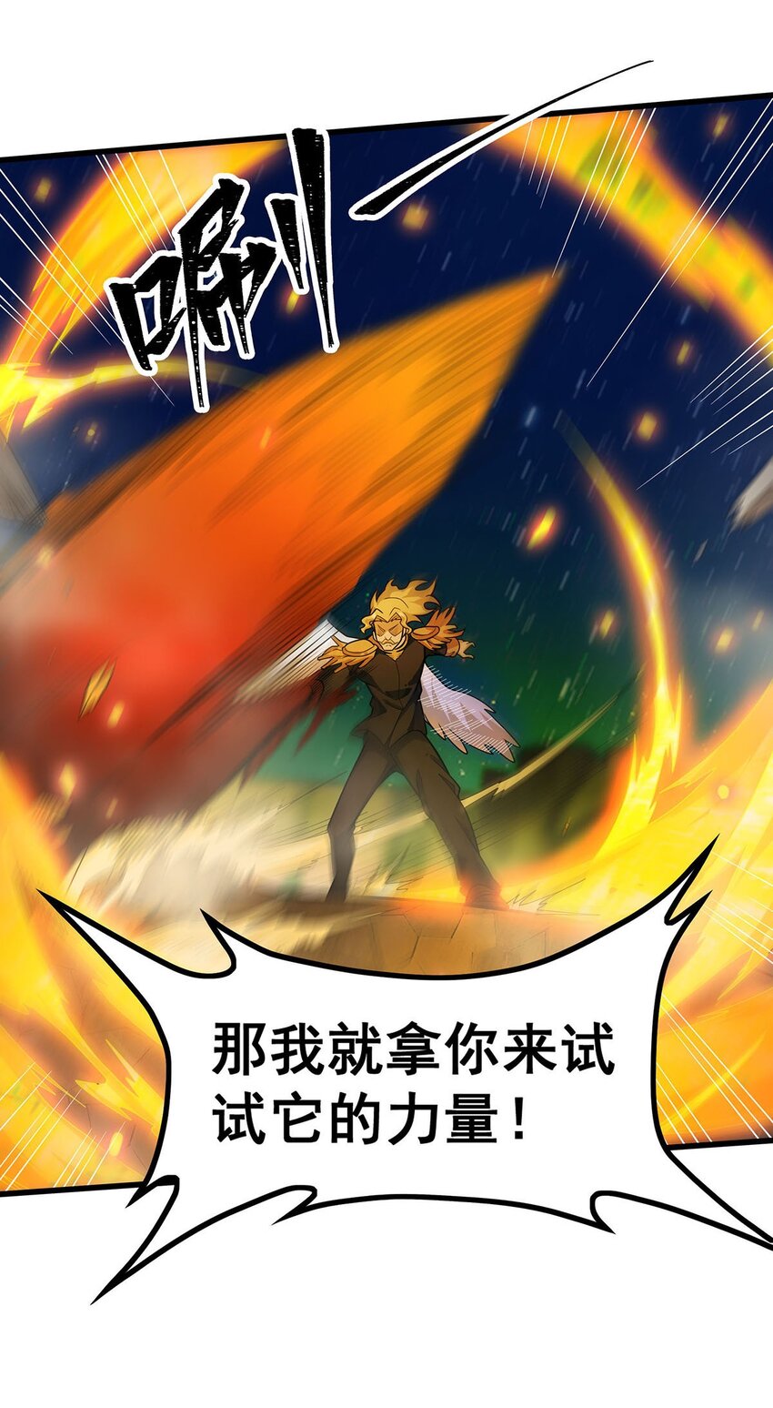 389 光耀剑12