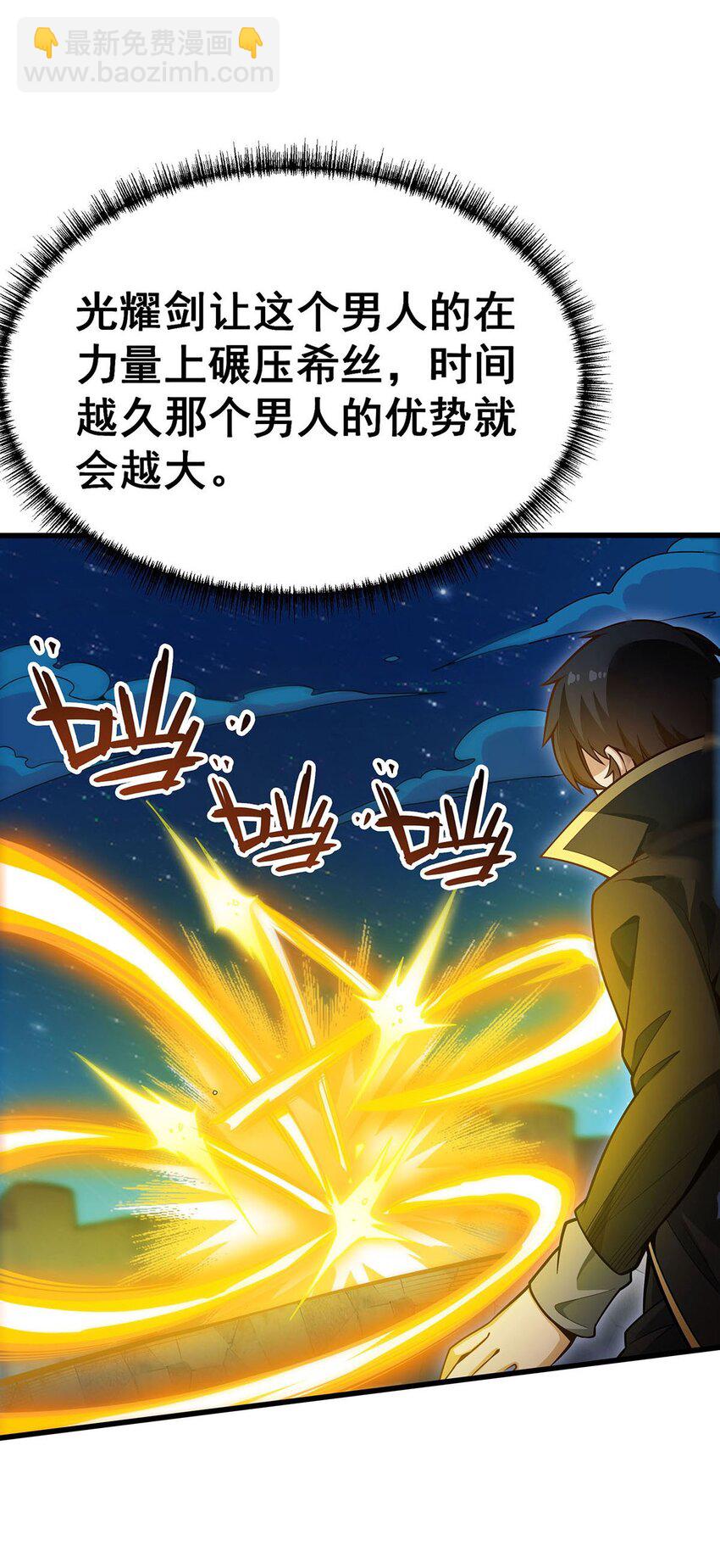 389 光耀剑27