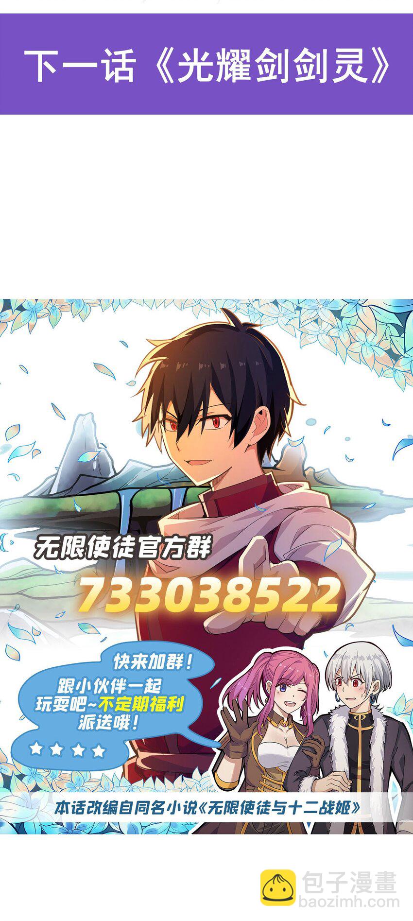 389 光耀剑43