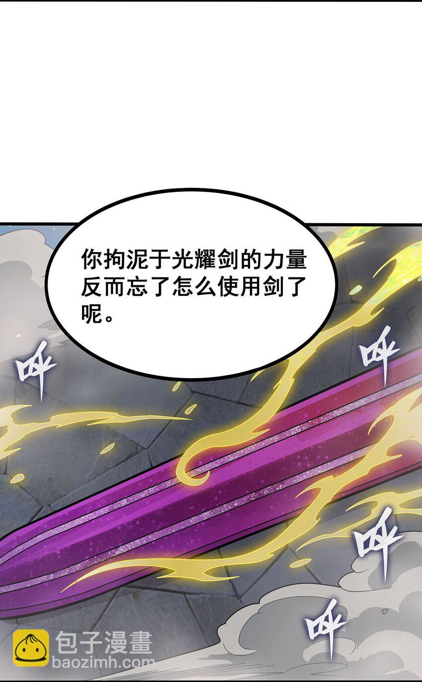 390 光耀剑剑灵17