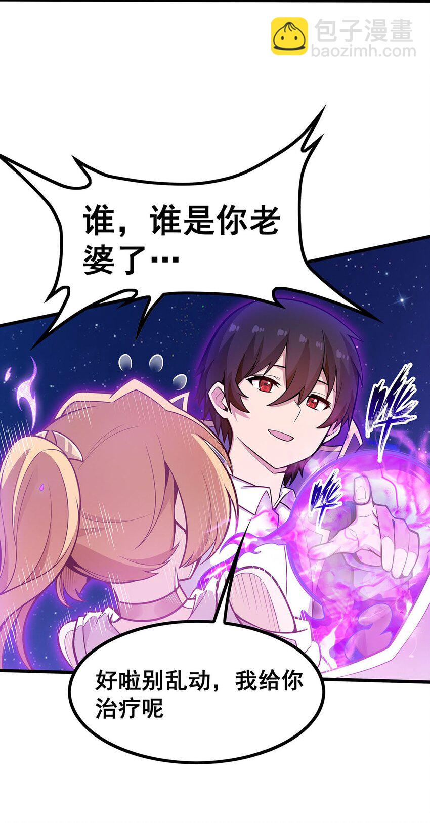 390 光耀剑剑灵20