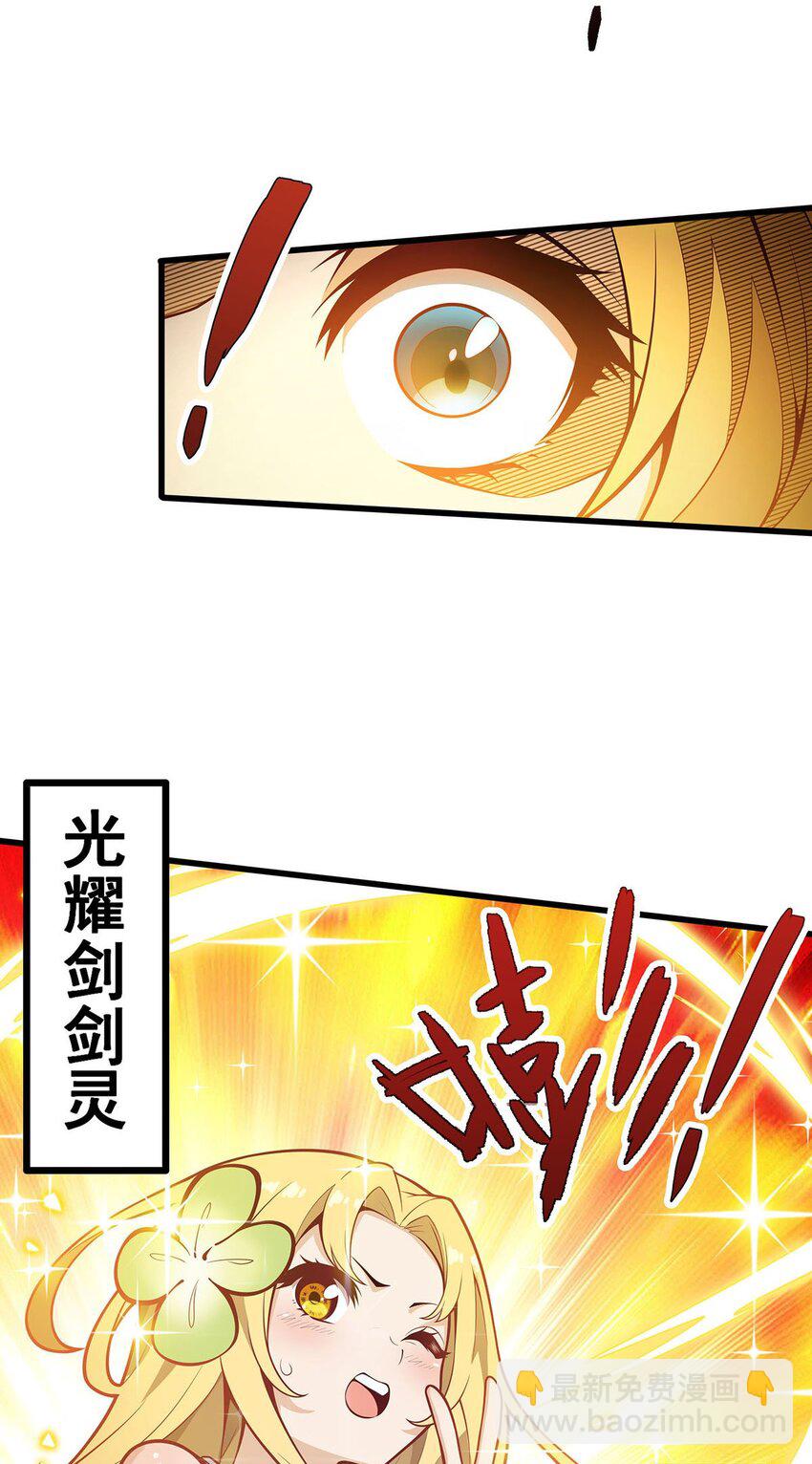 390 光耀剑剑灵25