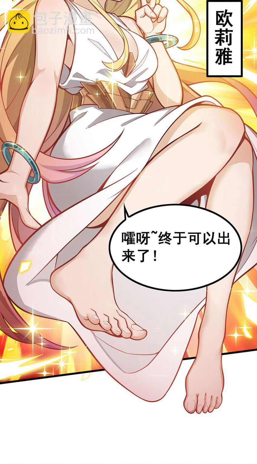 390 光耀剑剑灵26