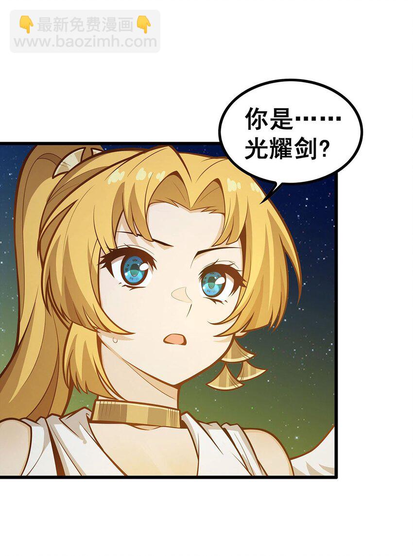 390 光耀剑剑灵28