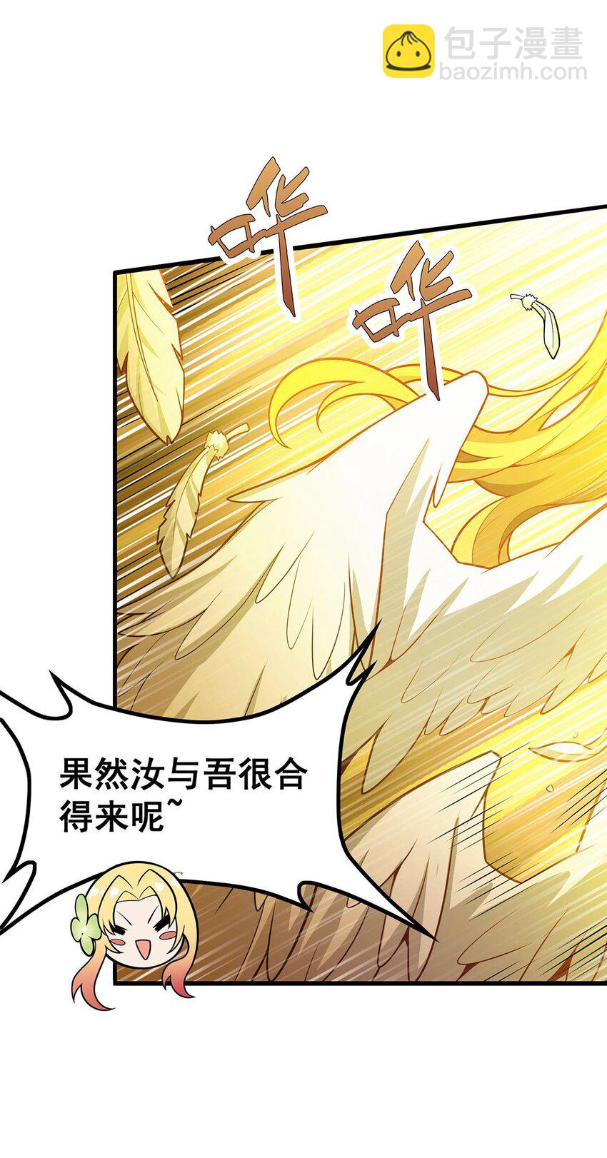 390 光耀剑剑灵38