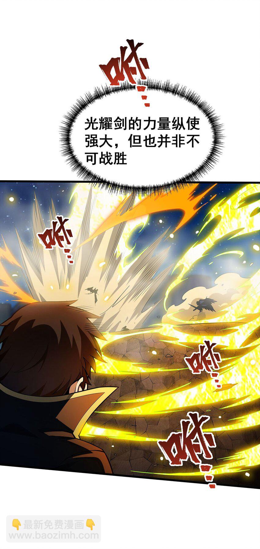 390 光耀剑剑灵7