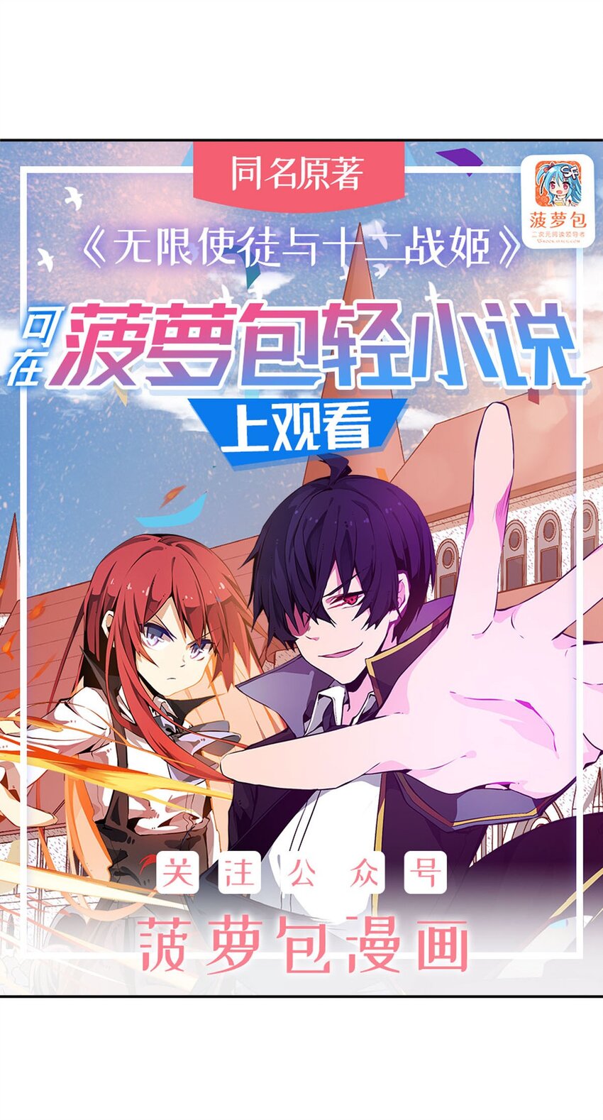 393 阿克娅之翼0