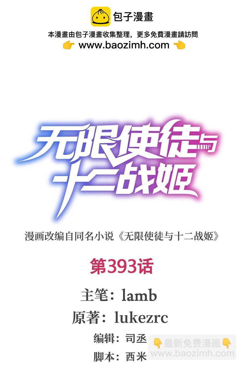 393 阿克娅之翼1