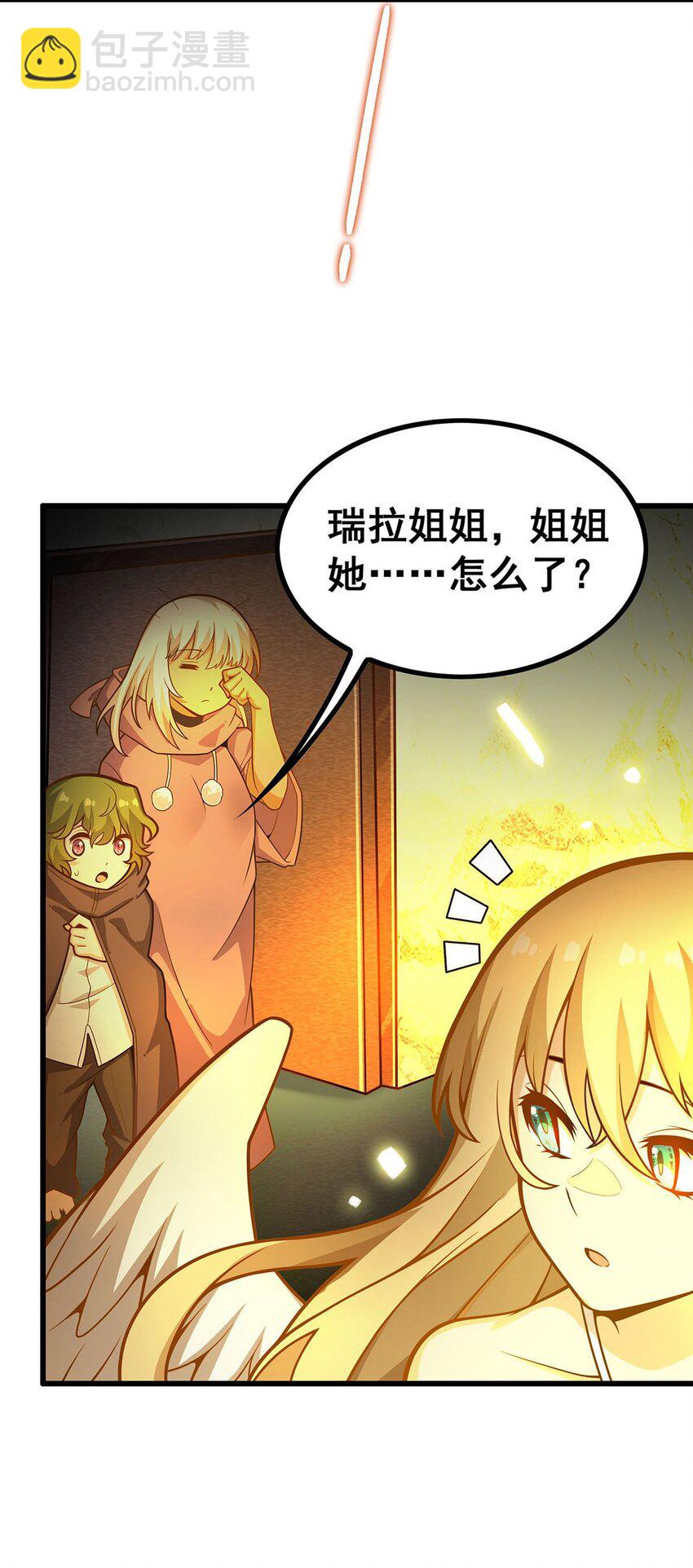 393 阿克娅之翼33
