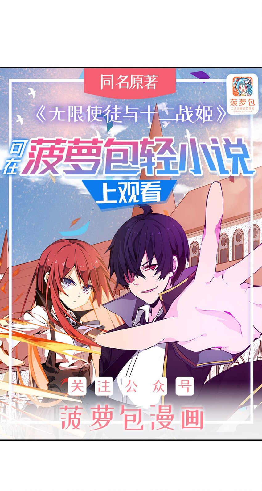 396 同源血脉0