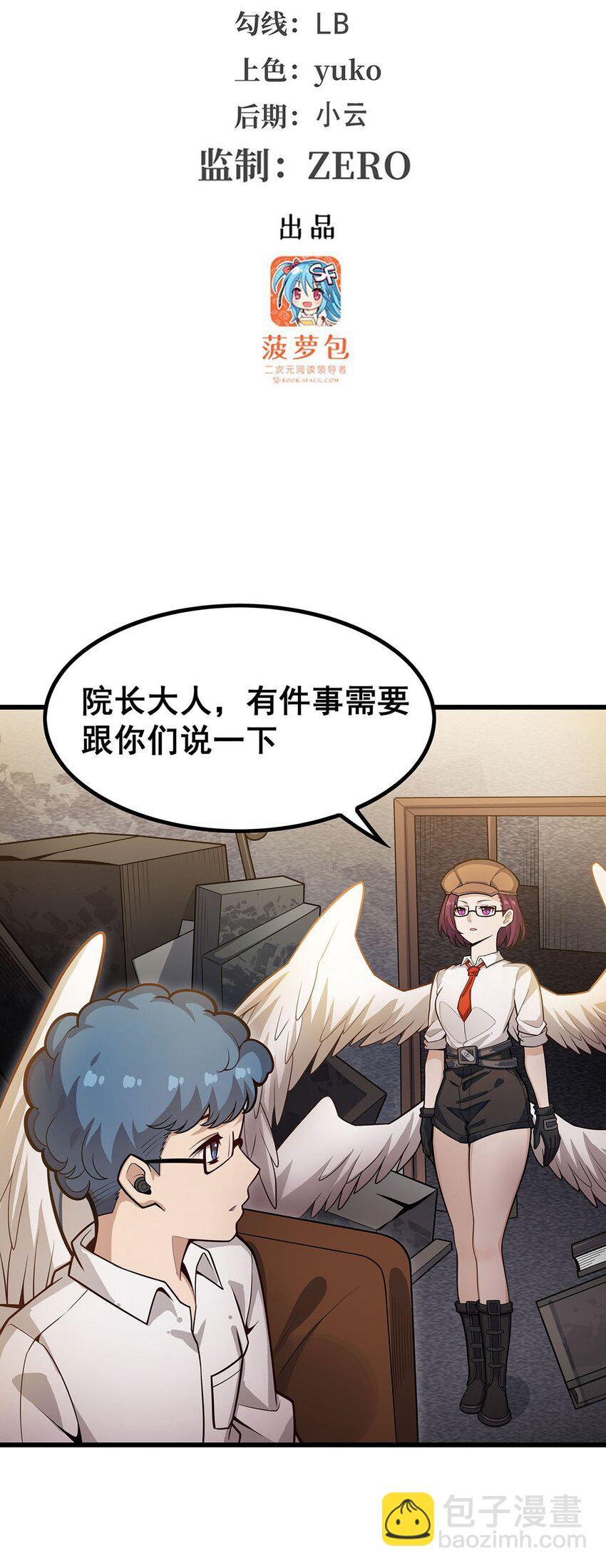 396 同源血脉2